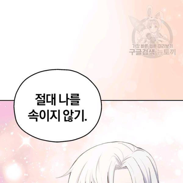 은빛마계왕 25화 36