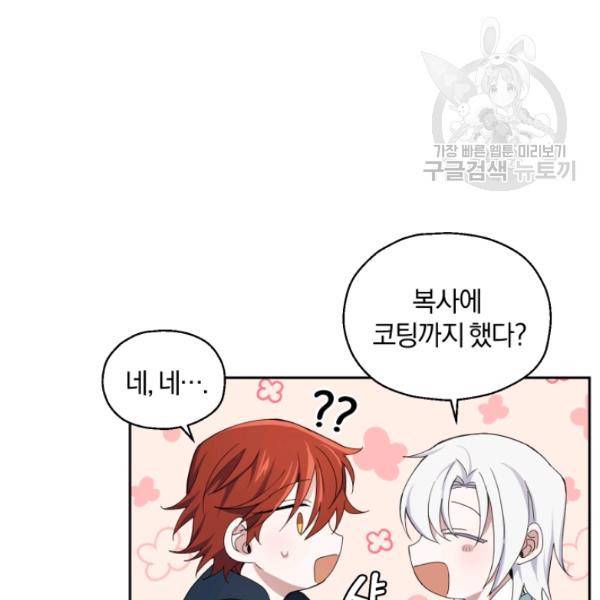 은빛마계왕 25화 38
