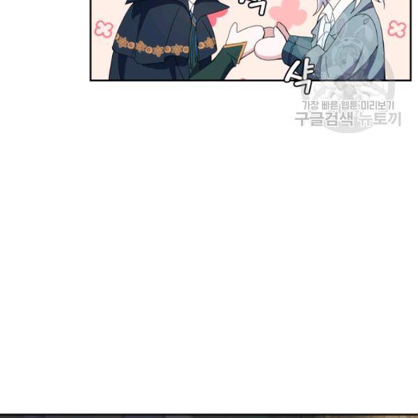 은빛마계왕 25화 39