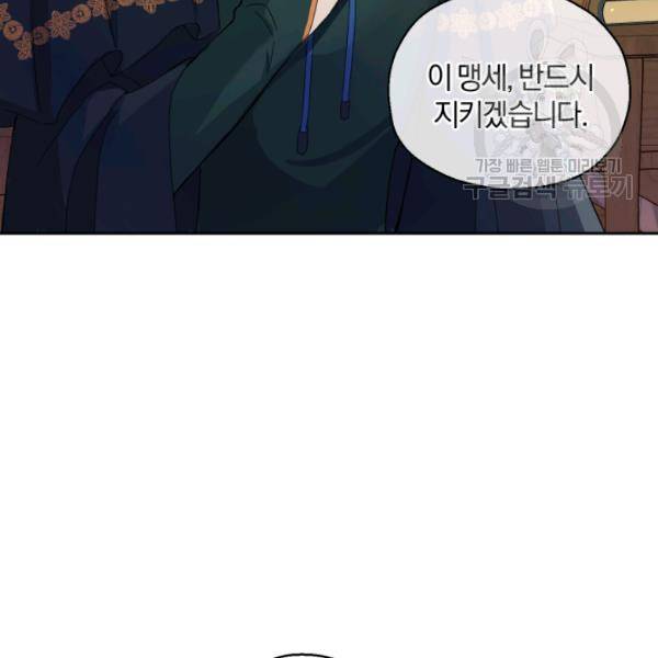 은빛마계왕 25화 41