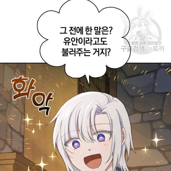 은빛마계왕 25화 42