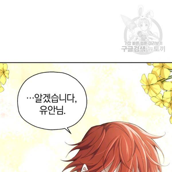 은빛마계왕 25화 50