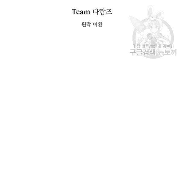 은빛마계왕 25화 54