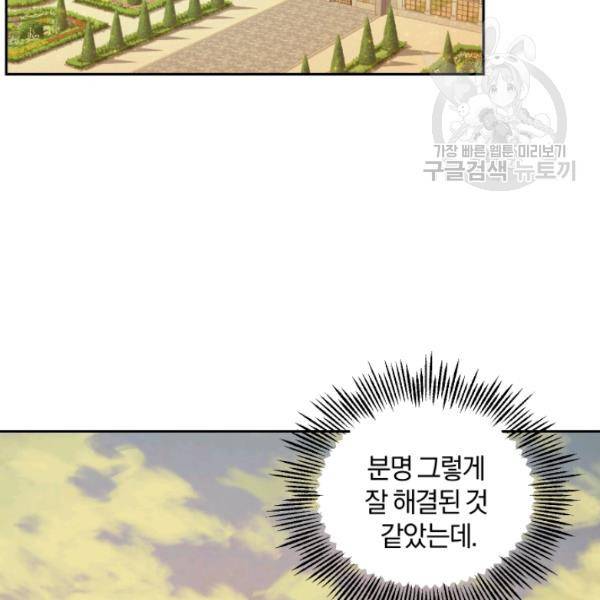 은빛마계왕 25화 56