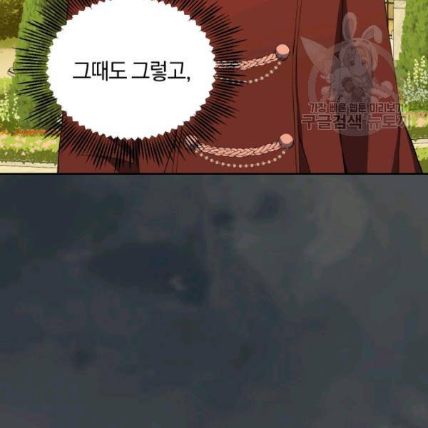 은빛마계왕 25화 58