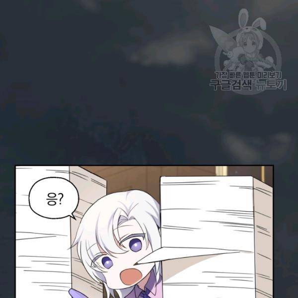 은빛마계왕 25화 60
