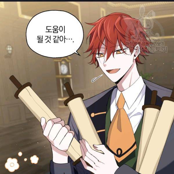 은빛마계왕 25화 62
