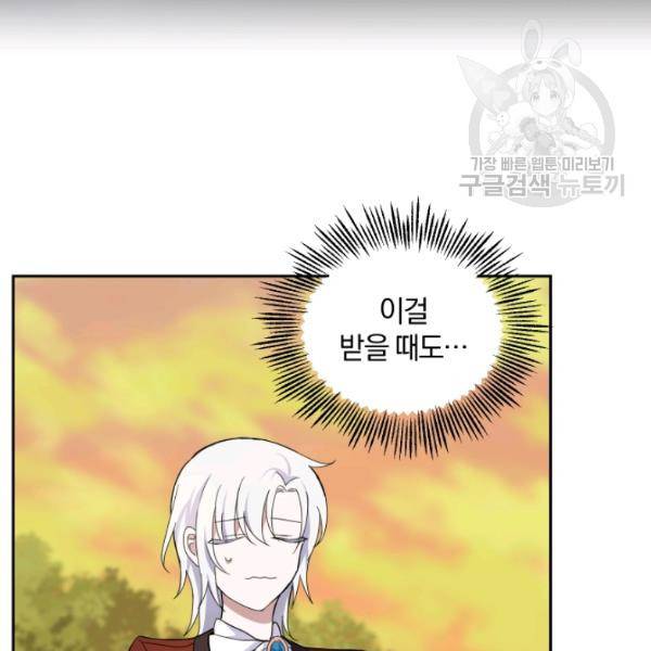 은빛마계왕 25화 64