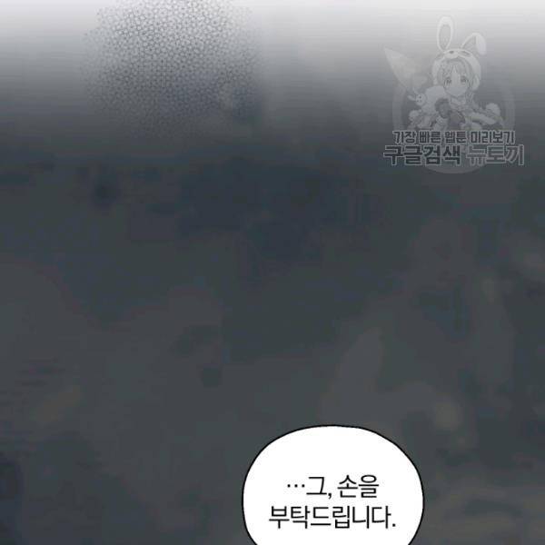 은빛마계왕 25화 66