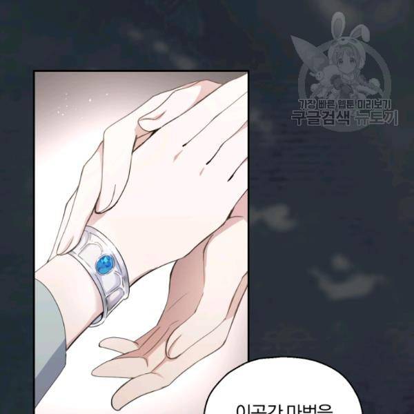 은빛마계왕 25화 68