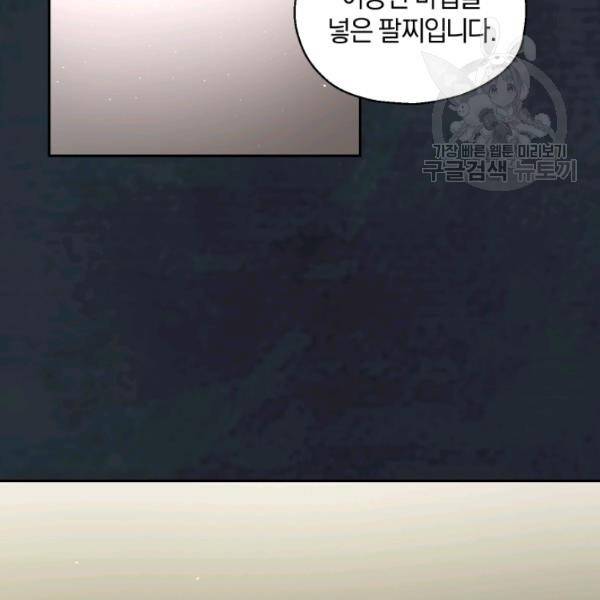 은빛마계왕 25화 69