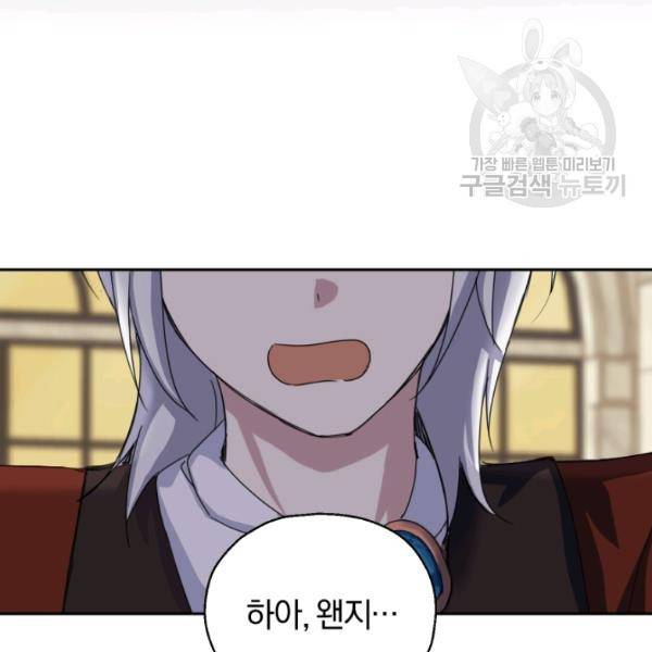 은빛마계왕 25화 72