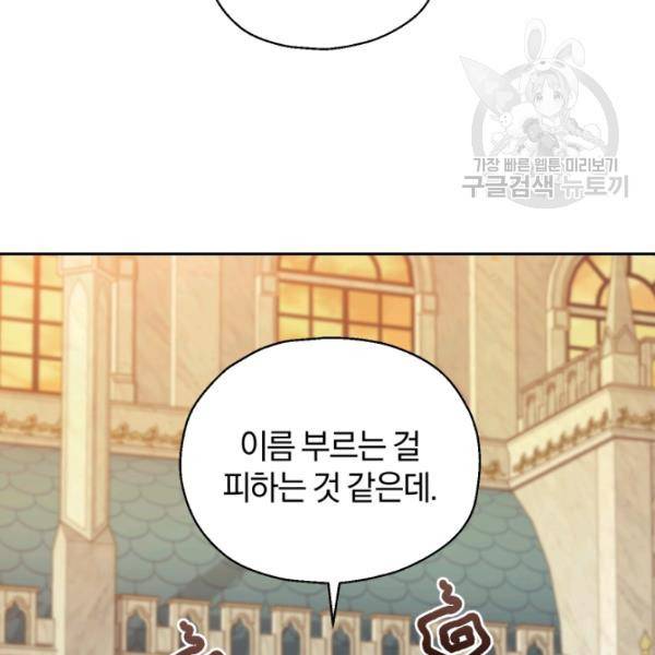 은빛마계왕 25화 73