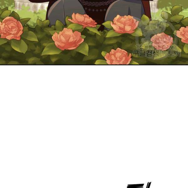 은빛마계왕 25화 75