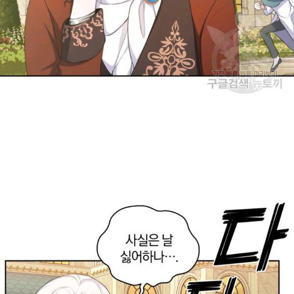 은빛마계왕 25화 77