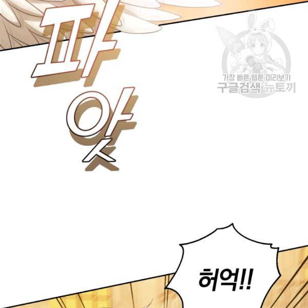 은빛마계왕 25화 80
