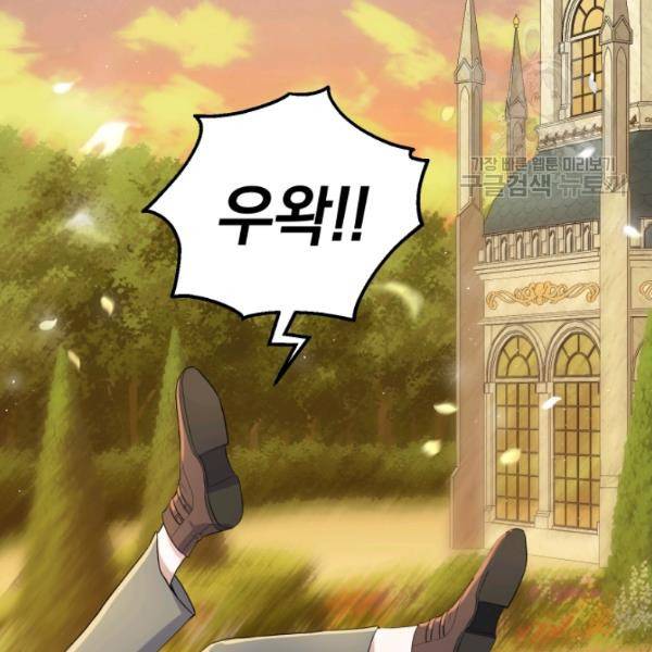 은빛마계왕 25화 84