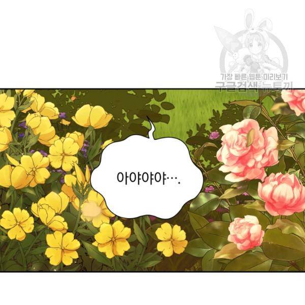 은빛마계왕 25화 86