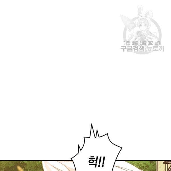은빛마계왕 25화 87