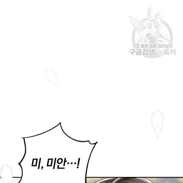 은빛마계왕 25화 91