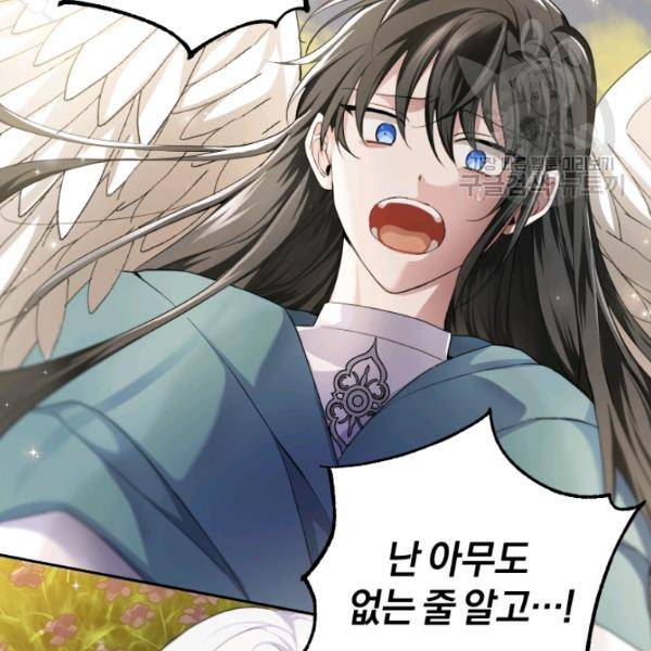 은빛마계왕 25화 92