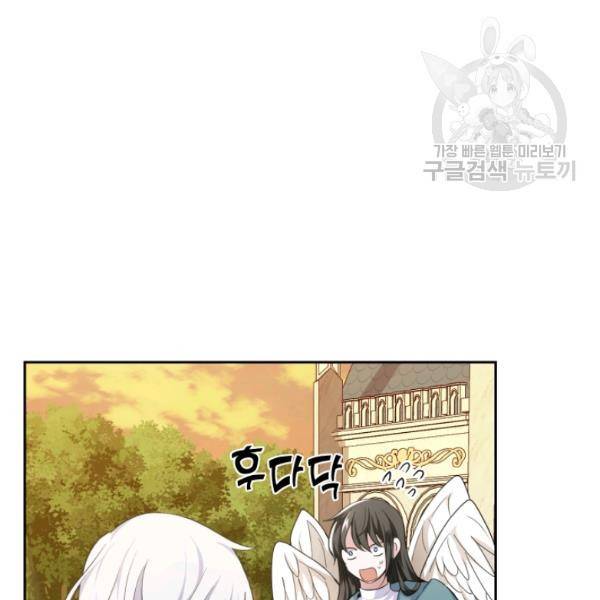 은빛마계왕 25화 94