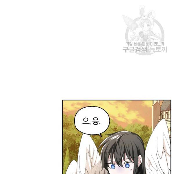 은빛마계왕 25화 96