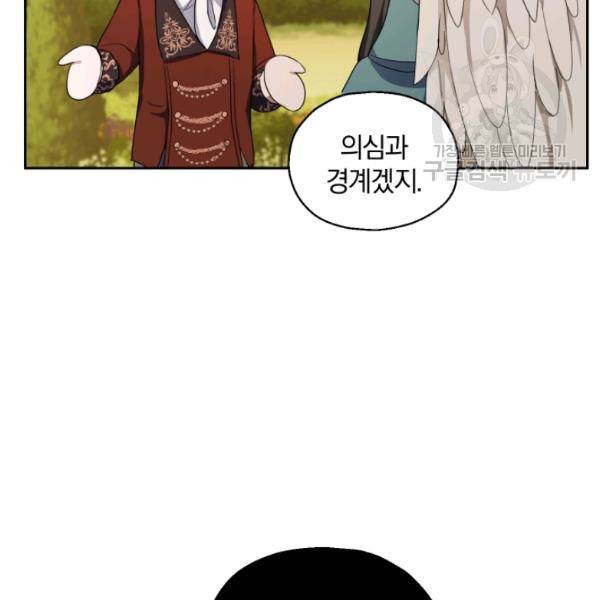 은빛마계왕 25화 103