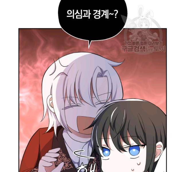 은빛마계왕 25화 104