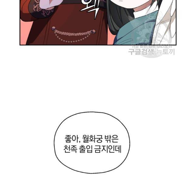 은빛마계왕 25화 105