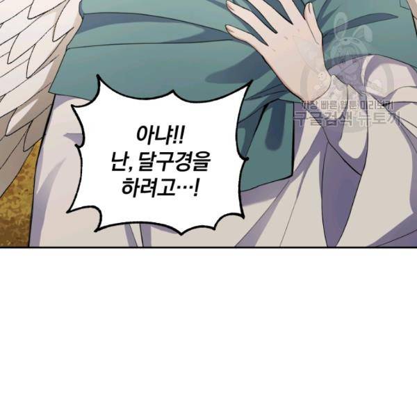은빛마계왕 25화 107