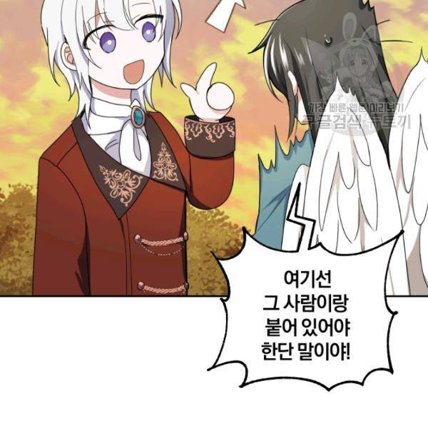 은빛마계왕 25화 109