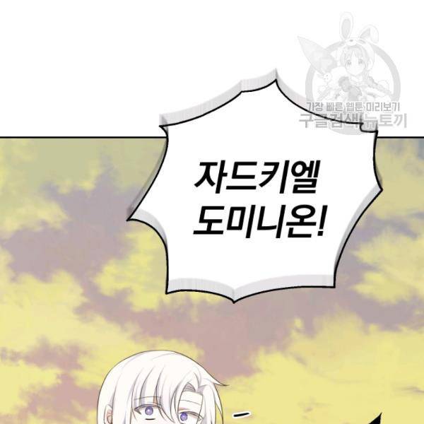 은빛마계왕 25화 113