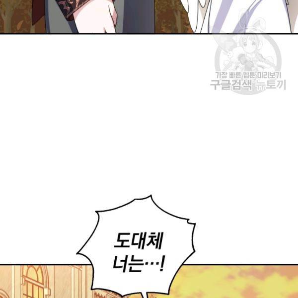 은빛마계왕 25화 115