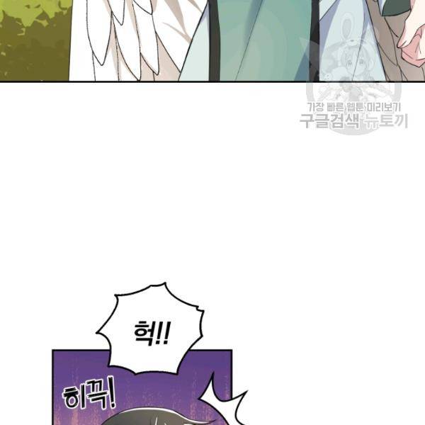 은빛마계왕 25화 117