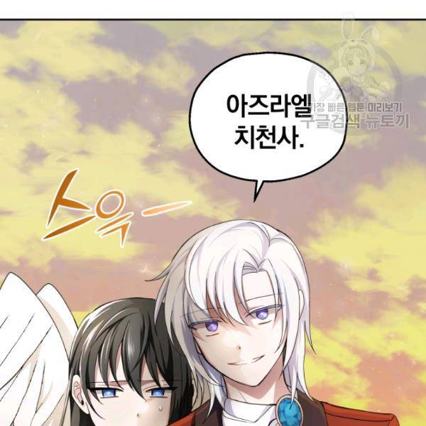 은빛마계왕 25화 120