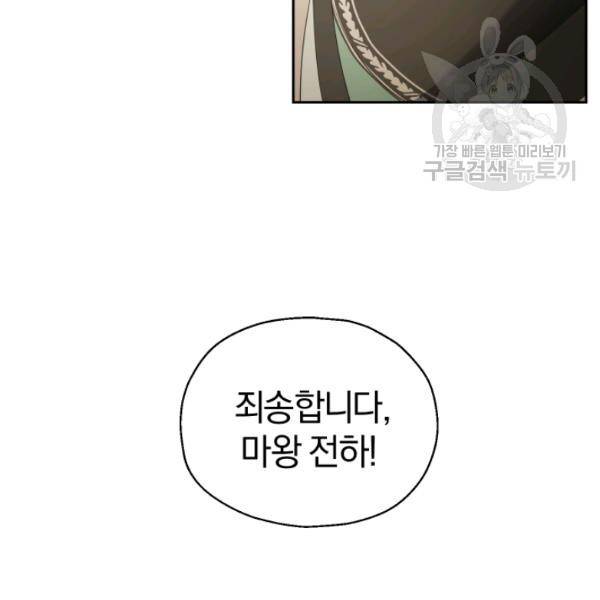 은빛마계왕 25화 123
