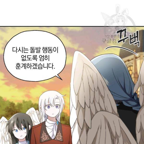 은빛마계왕 25화 124