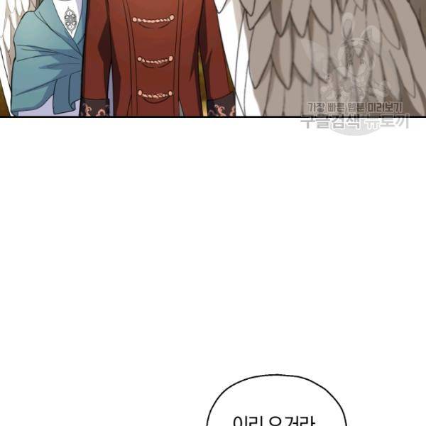 은빛마계왕 25화 125