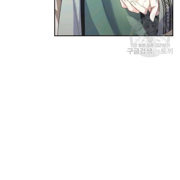 은빛마계왕 25화 127