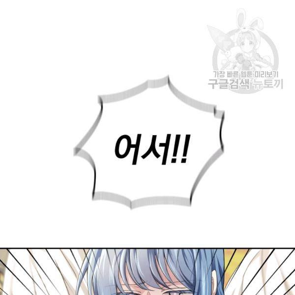은빛마계왕 25화 129