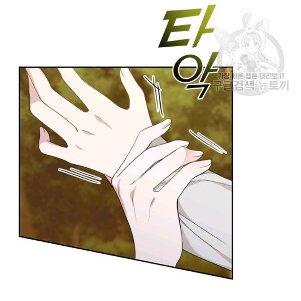 은빛마계왕 25화 132