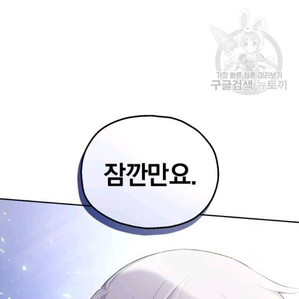 은빛마계왕 25화 133