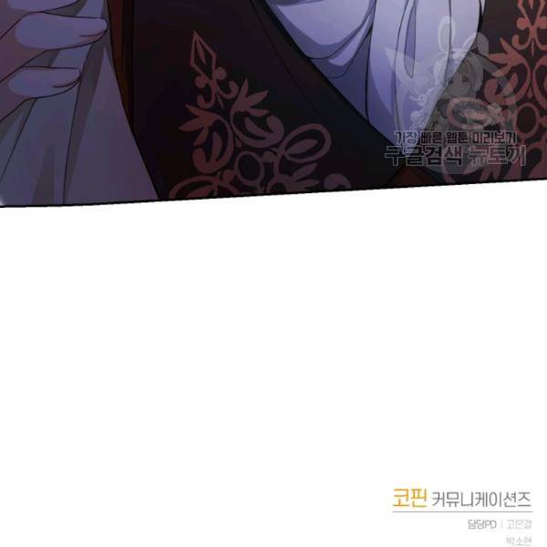 은빛마계왕 25화 135
