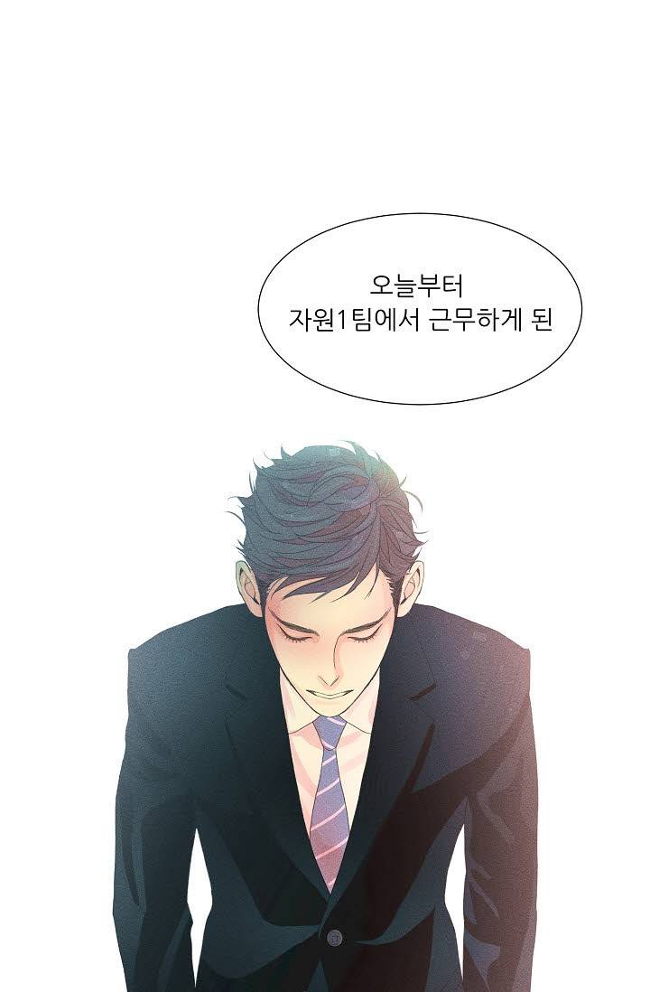 접근금지 2화 1