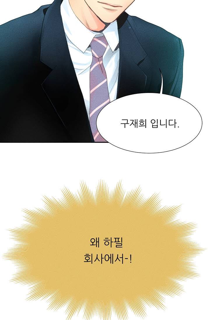 접근금지 2화 3