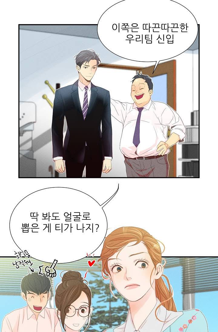 접근금지 2화 5