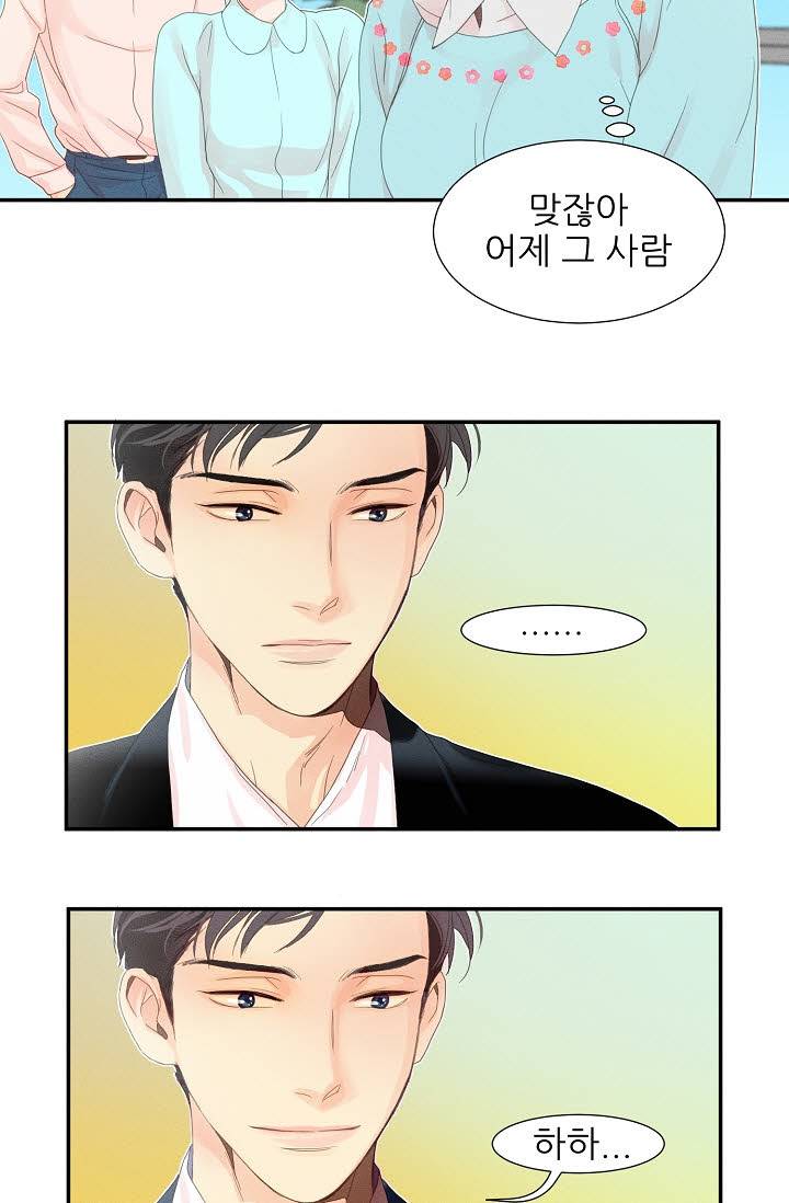 접근금지 2화 6