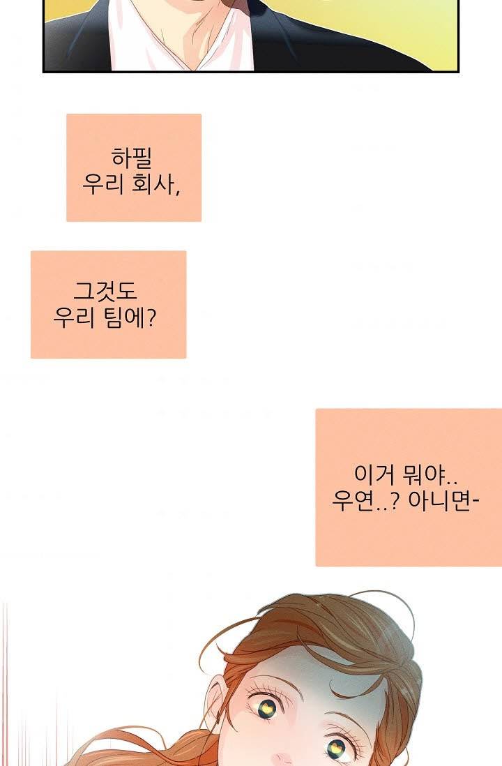접근금지 2화 7
