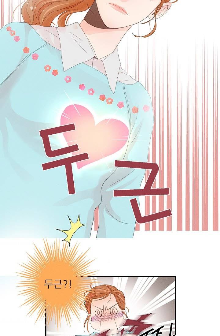 접근금지 2화 8